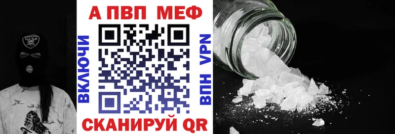 А ПВП кристаллы Шелехов