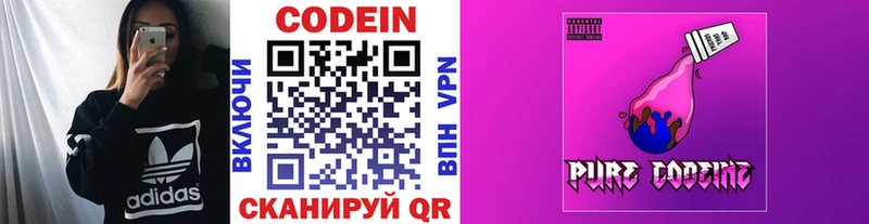 kraken маркетплейс даркнет сайт Шелехов Кодеиновый сироп Lean Purple Drank