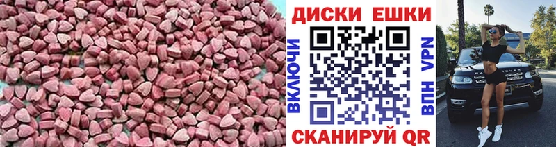 ЭКСТАЗИ 280 MDMA  Шелехов 
