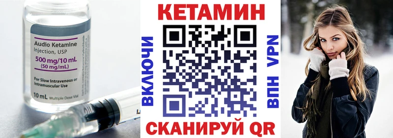Кетамин ketamine Шелехов