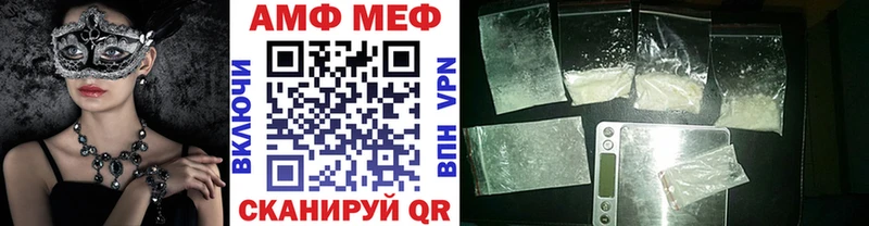 Первитин Methamphetamine  Шелехов 